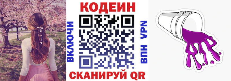 Codein Purple Drank  ОМГ ОМГ рабочий сайт  Красноуфимск  магазин   