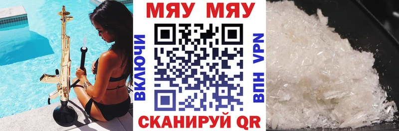 Мефедрон кристаллы  купить наркотики сайты  Красноуфимск 