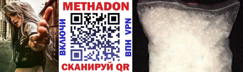 Метадон кристалл  нарко площадка Telegram  Красноуфимск 