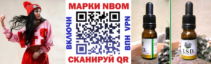 Марки 25I-NBOMe 1500мкг  закладки  Красноуфимск 